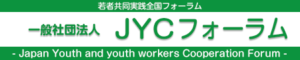 JYCフォーム banner